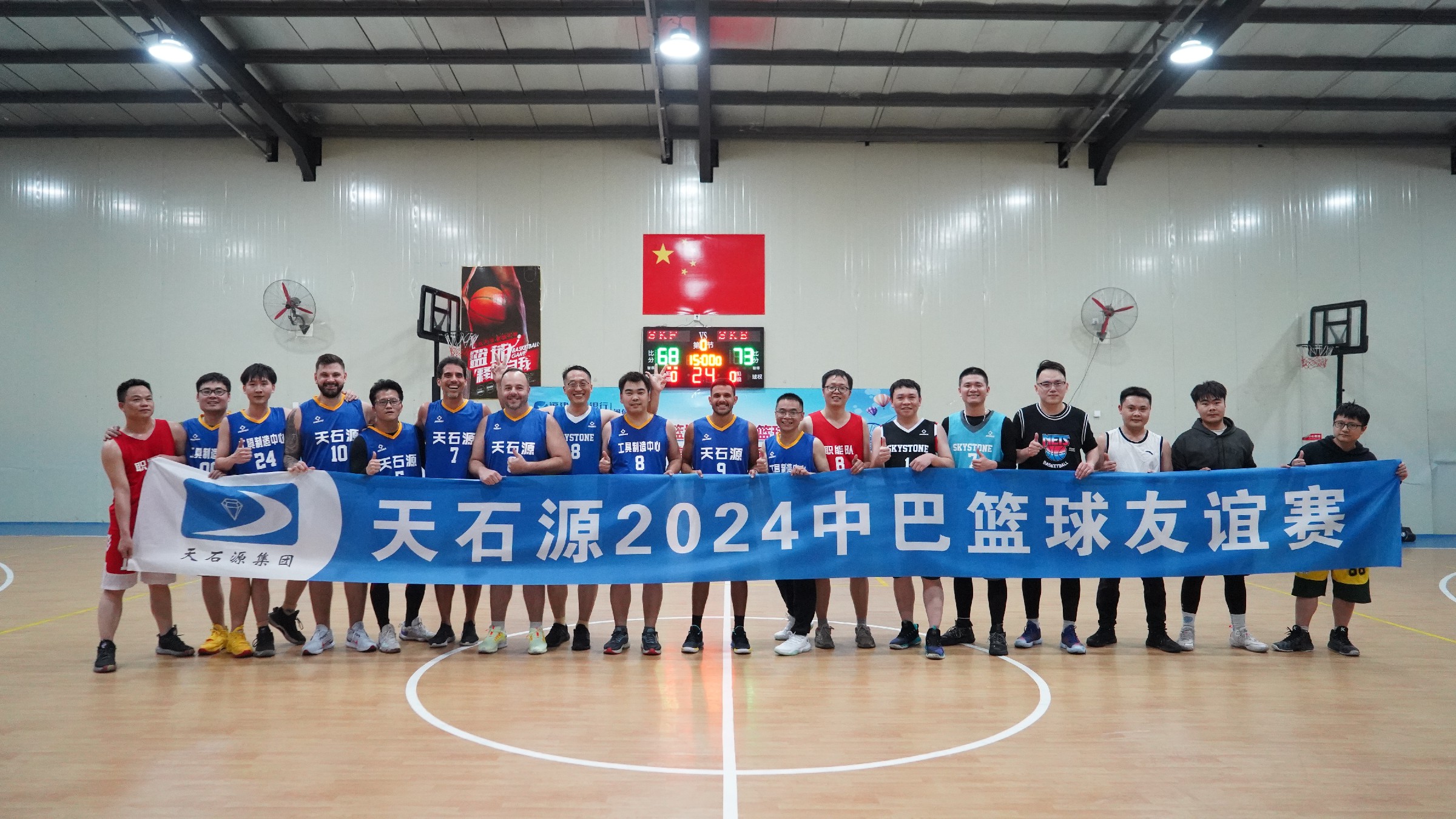 Sino-Brazilian Basketball Friendship Match: Promoting Friendship through Cross-border Exchange